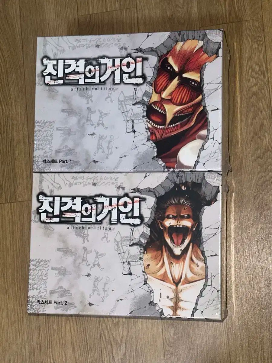 進撃の巨人 ボックスセット Part 1 2