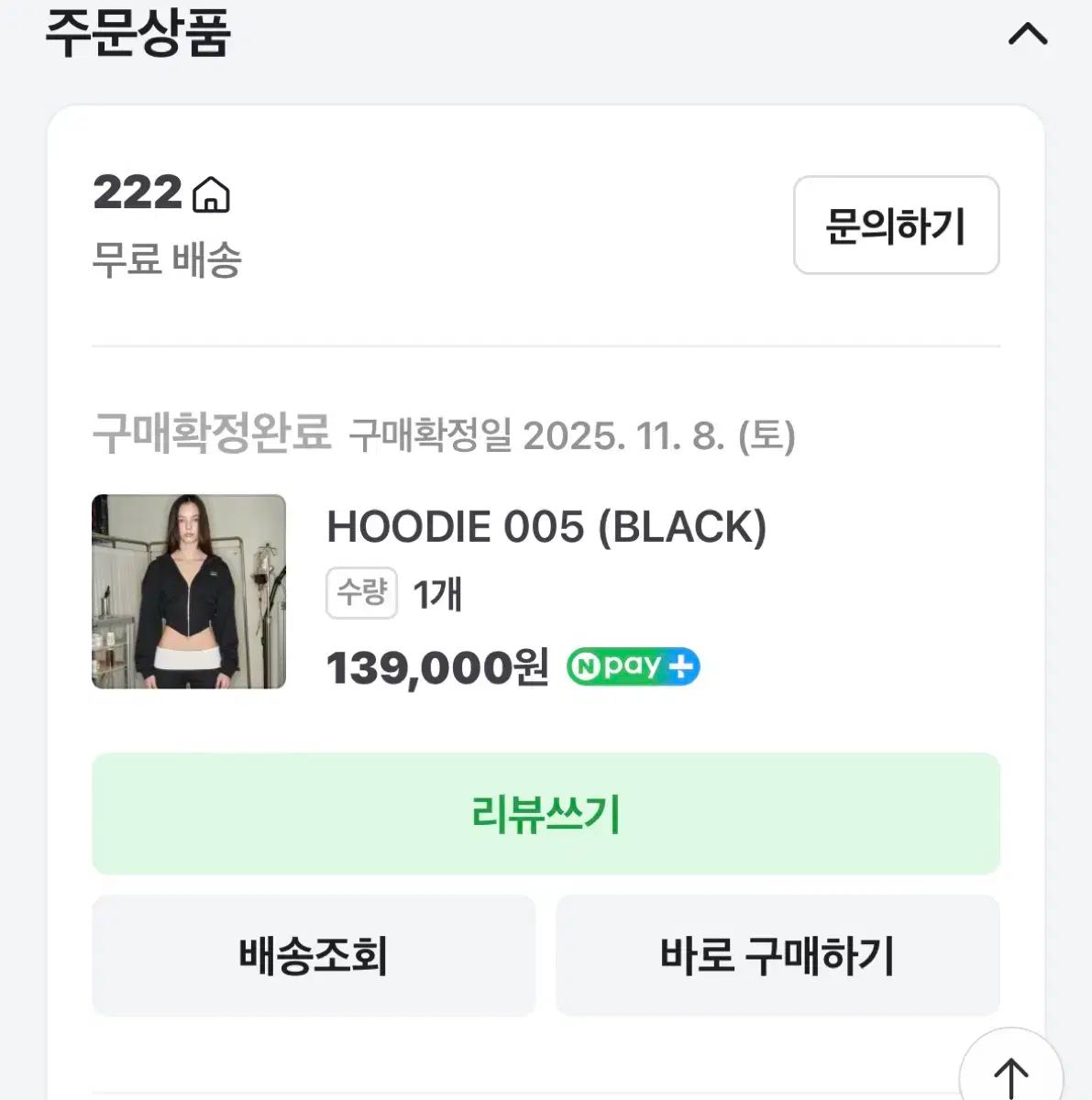 2twodul イートゥドゥル フードジップアップ