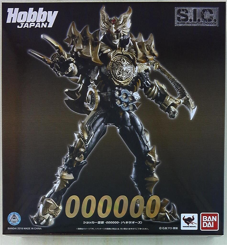 バンダイ SIC ショッカー首領-000000-(ヘキサオーズ) - メルカリ