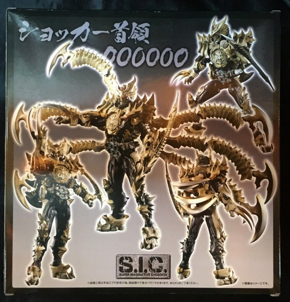 バンダイ SIC ショッカー首領-000000-(ヘキサオーズ) - メルカリ