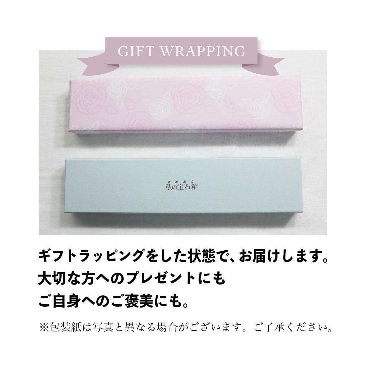 ネックレス あなたと私の宝石箱