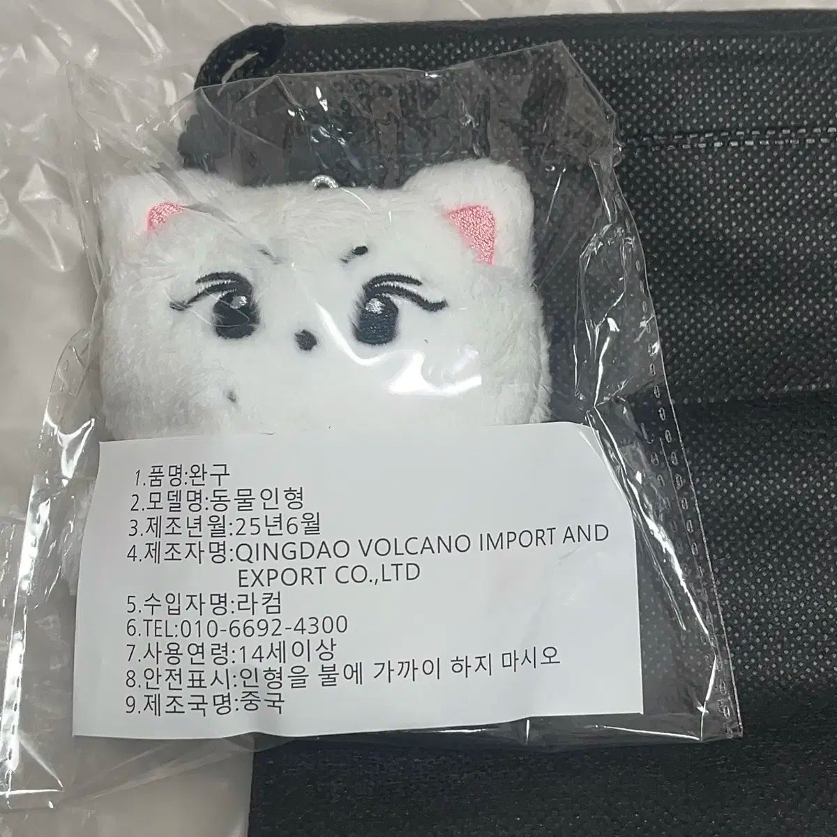 ENHYPEN エンハイプン エナプ ジョンウォン ぬいぐるみ