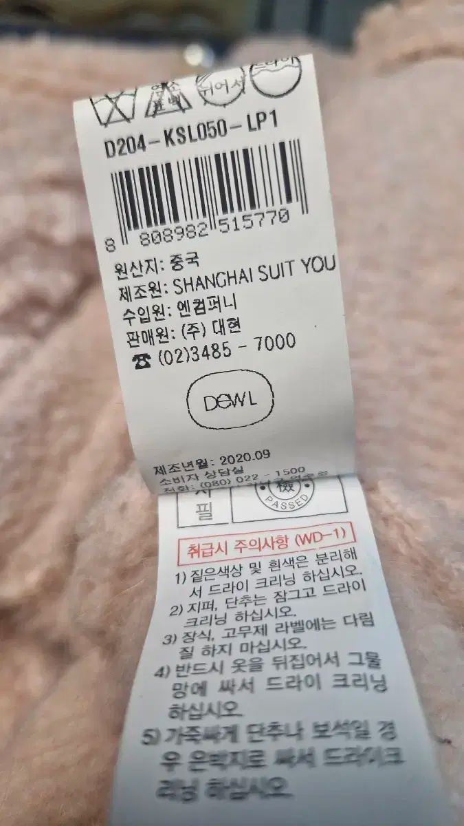 透明感のある DEWL ドゥエル インディーピンク コート長さ アルパカ カニ ニット ロング ベスト 品質保証で、高速配送！