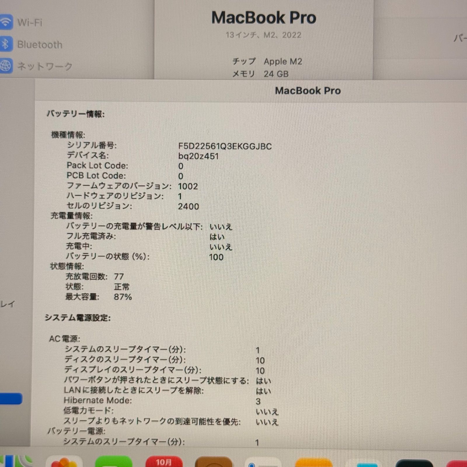 MacBook pro 13インチ 2025 アップル Apple M 2 24 GB 512 動画編集 カメラ内蔵 ノートPC ノートパソコン SSD搭載 macOS み 3918