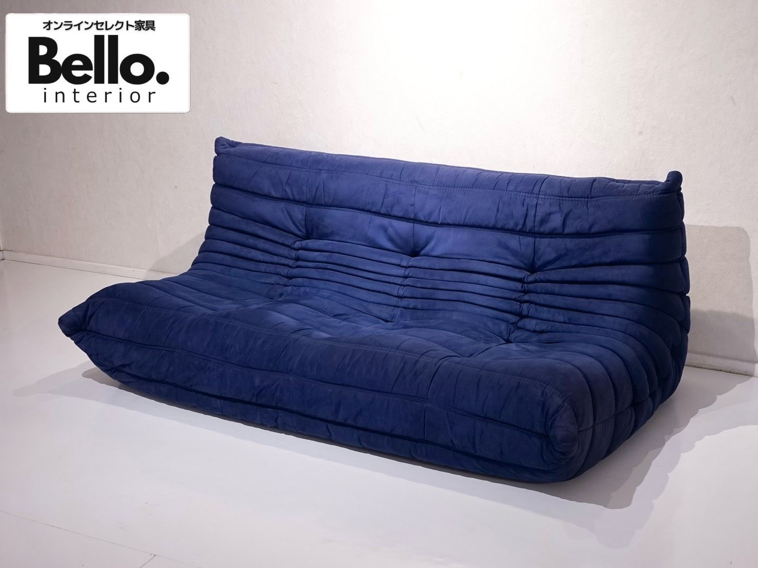 ligne roset リーンロゼ TOGO トーゴ 3人掛け ソファ 3 Pソファ ファブリック デザイナーズ モダン ラグジュアリー ホテルライク