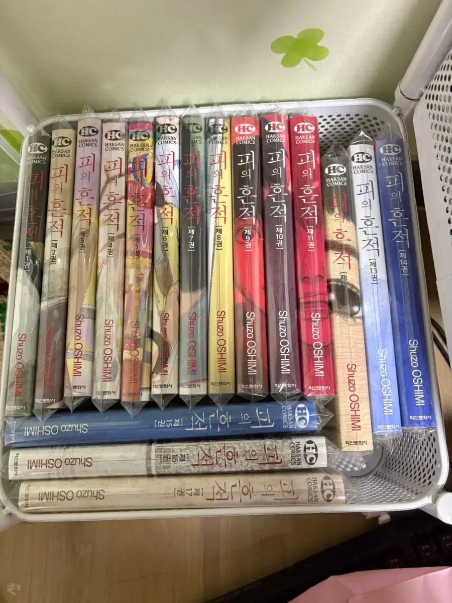 血の星之所向 1-17巻 全巻漫画