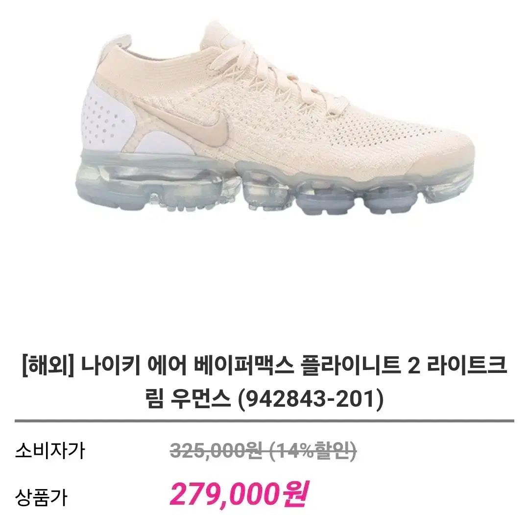 ヴェイパーマックス