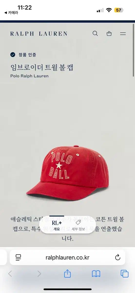 ポロ ツイル ベースボールキャップ