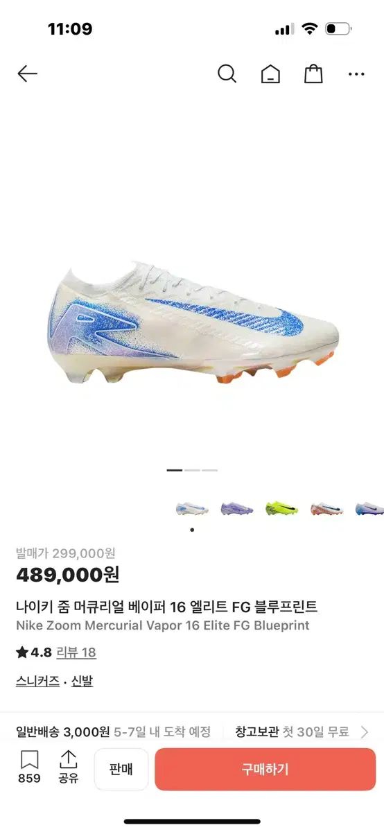  ナイキ ベイパー 16 エリート FG ブルー プリント サッカーシューズ フットサルシューズ シューズ