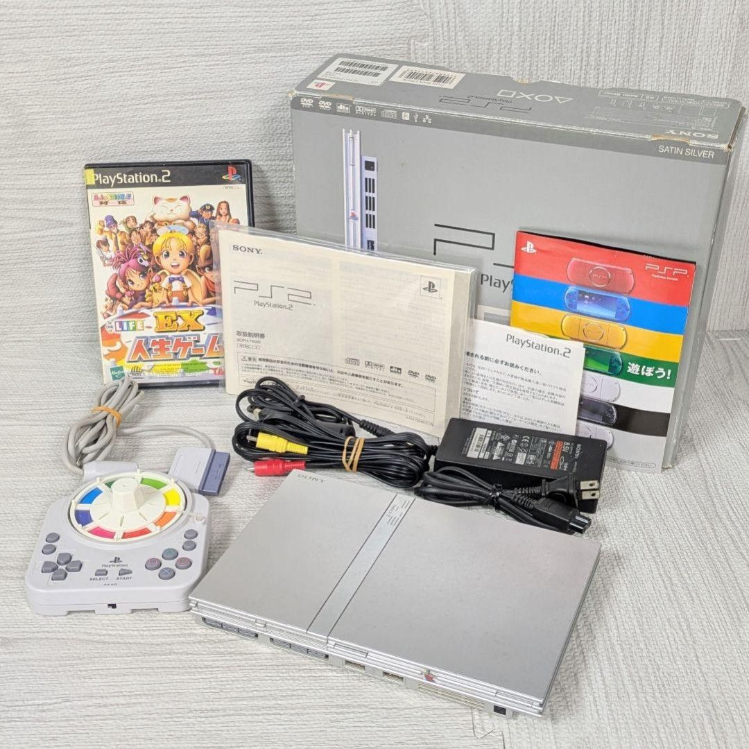 プレイステーション2 PS2 薄型 SCPH-79000 取扱説明書 ACコード 元箱 サテンシルバー 人生ゲームコントローラー EX人生ゲームカセット 動作 済