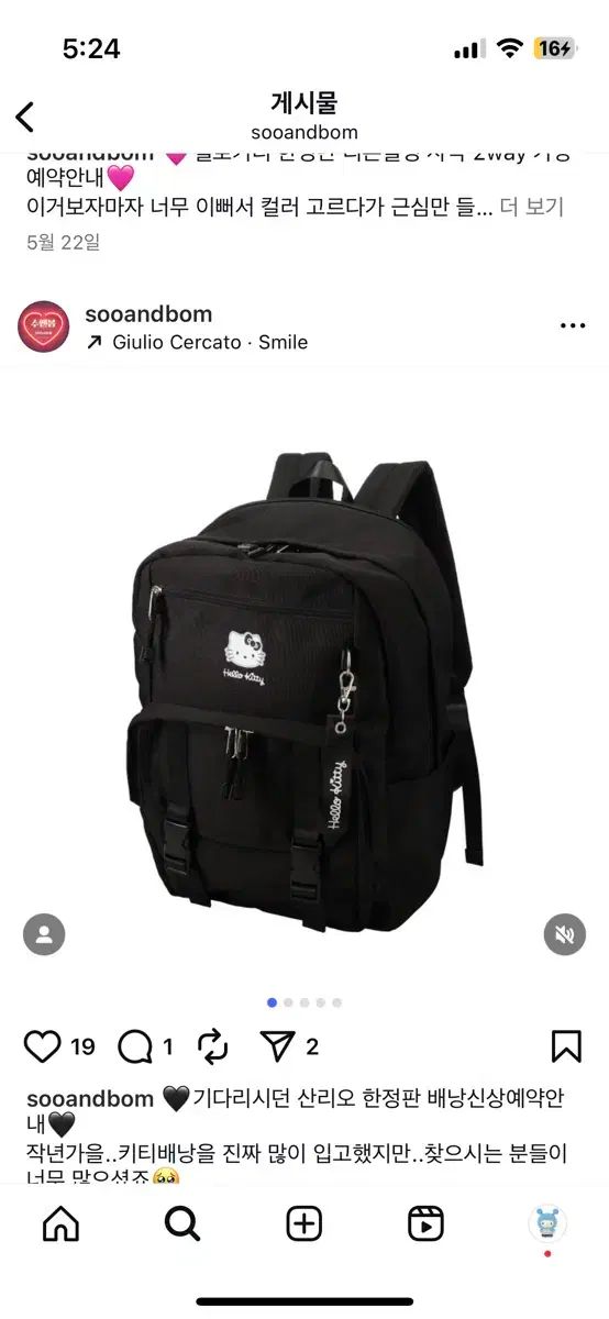 サンリオ モデル ハローキティ バックパック リュック