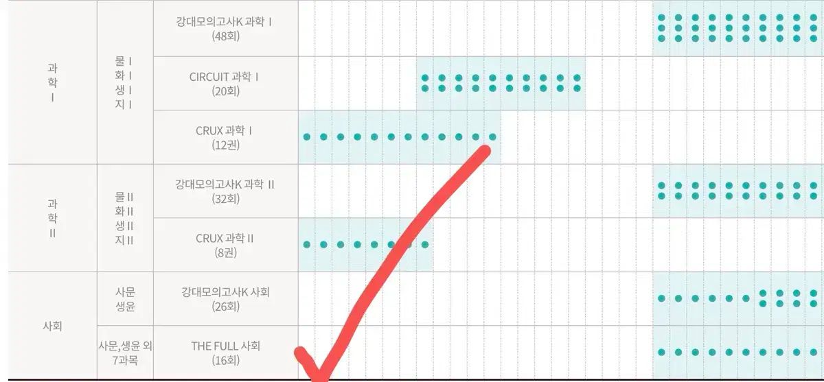 2026 江南デソン塾 政治と法 模擬試験 サバイバル 16回分