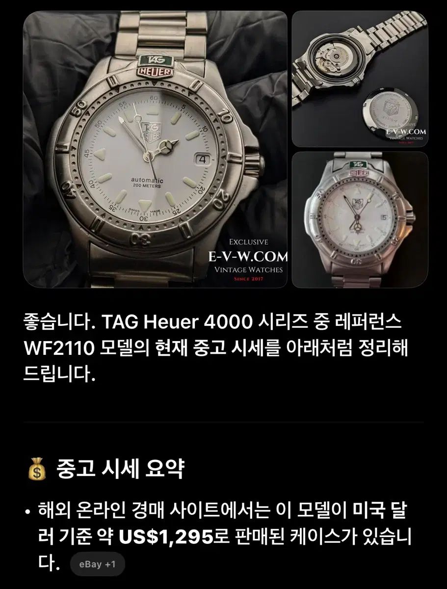 タグ ホイヤー 4000 Tag Heuer 200m 白 ダイアル オートマチック