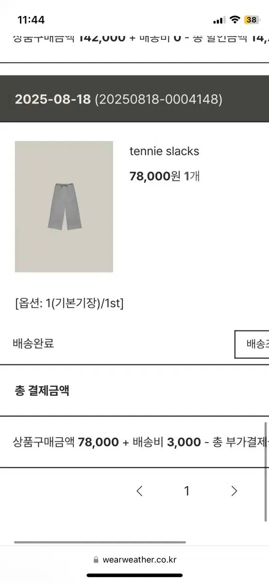 ウェアウェザー テニ スラックス 標準丈