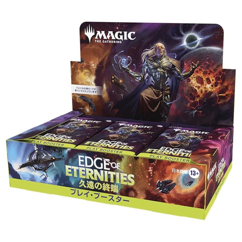 マジック ザ ギャザリング 久遠の終端 プレイ ブースター 日本語版 BOX 入り MTG トレカ ウィザーズ オブ コースト EOE