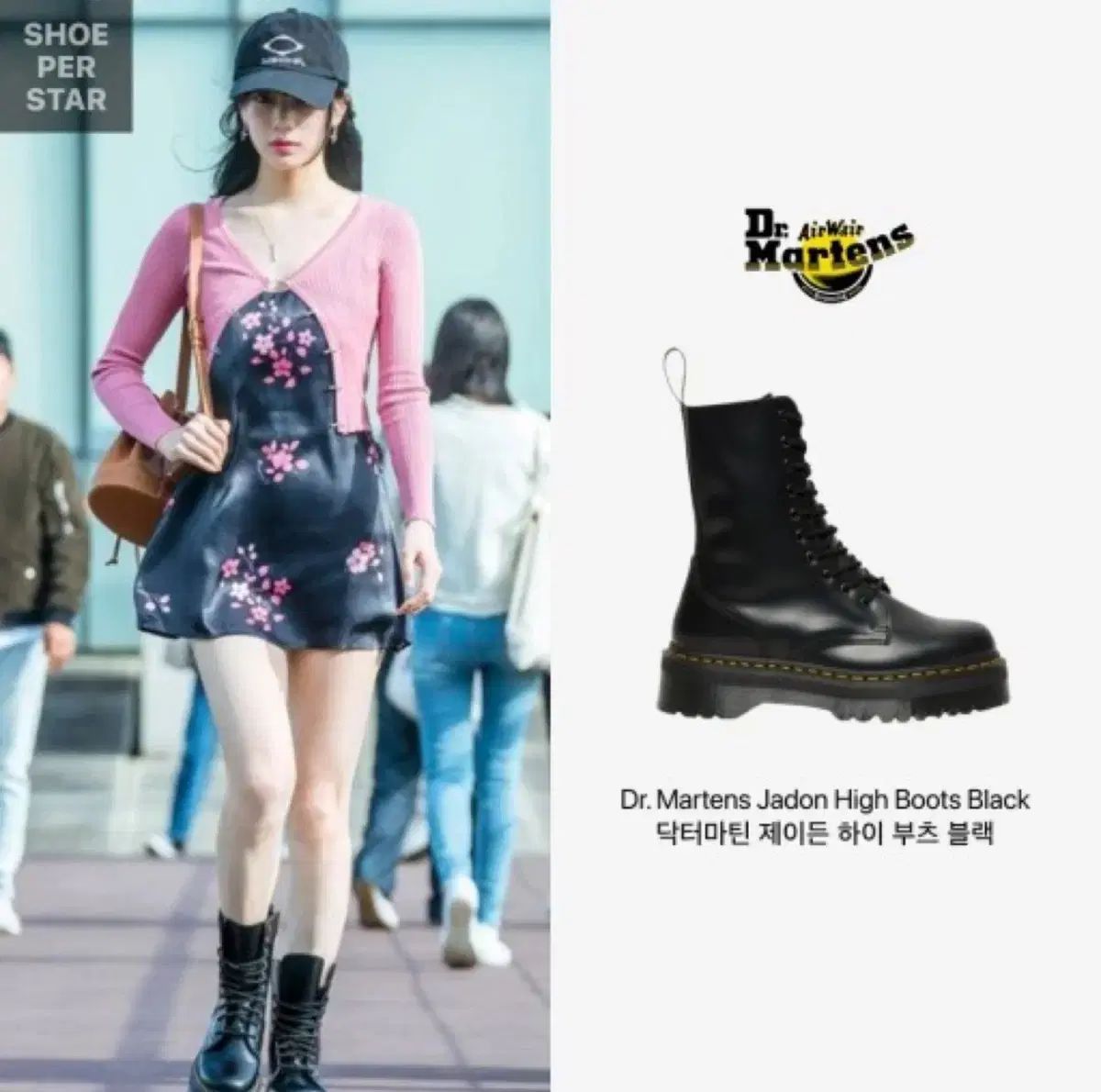 DR MARTENS ドクターマーチン ジェイドン ハイブーツ 240 SUJI 着用템