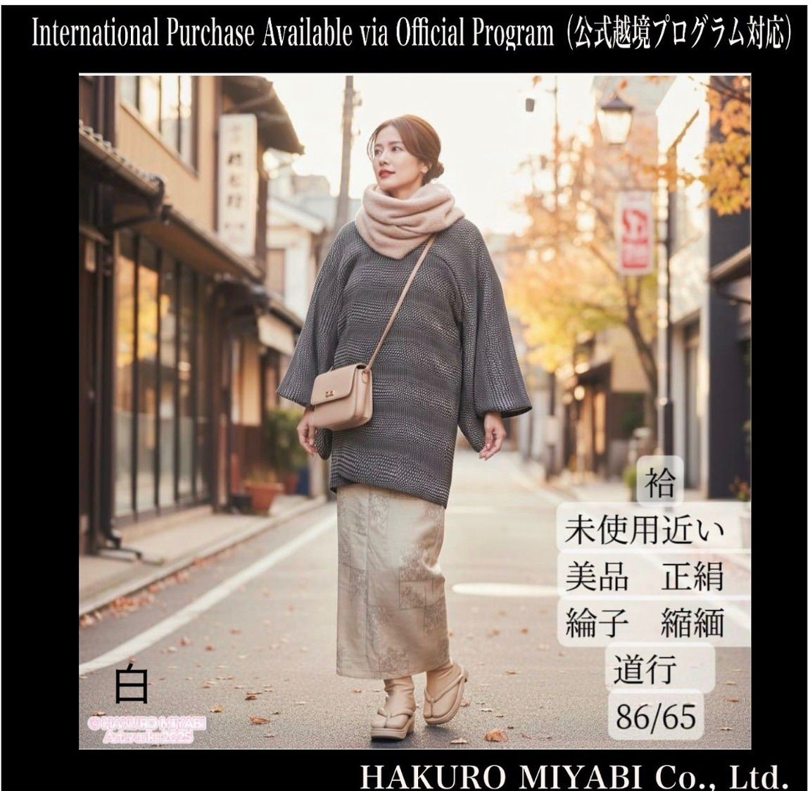 近い 袷 正絹 綸子 縮緬 道行 黒 ベージュ Near Un Silk Rinzu Chirimen Michiyuki Coat Black Beige Lined Kimono Jacket Excellent Condit