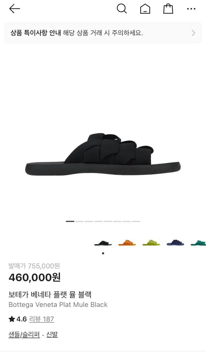 ボッテガ ヴェネタ フラット ミュール ブラック 41サイズ