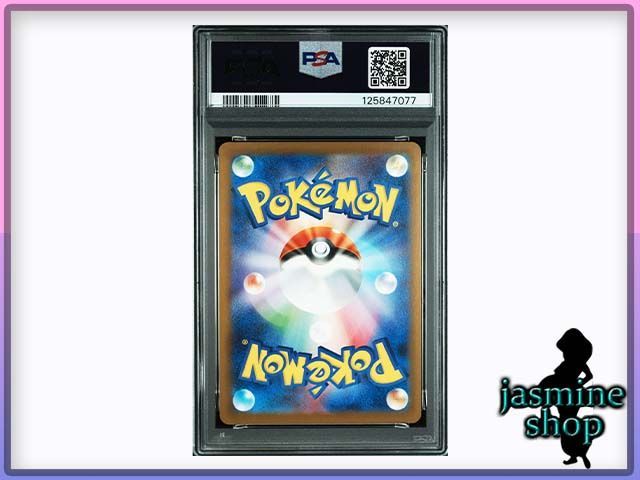 PSA10】マクドナルド プロモ ピカチュウ PSAケース専用スリーブ付き ⑤