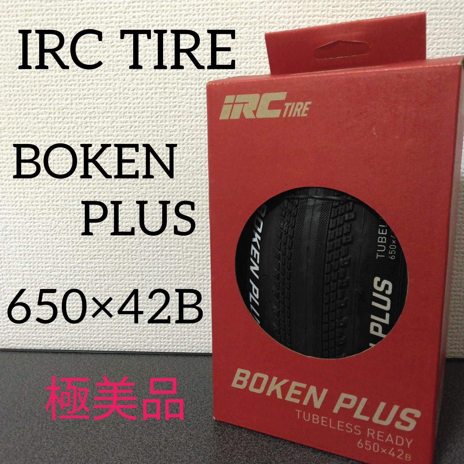 JN784 マキシス MAXXIS HIGH ROAD SL タイヤ 700x25C チューブレス