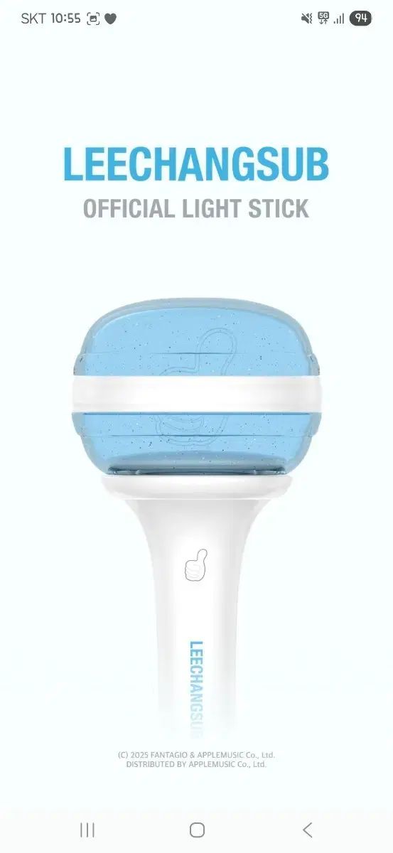 イ チャンソプ CHANGSUB ペンライト