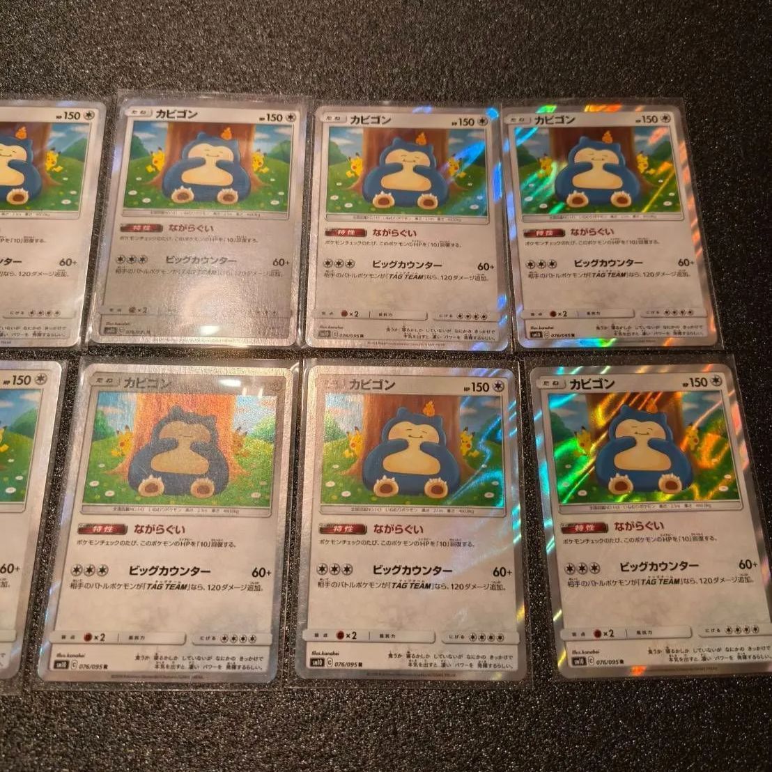 ポケモンカード ポケカ カナヘイ カビゴン R ながらぐい 10枚セット