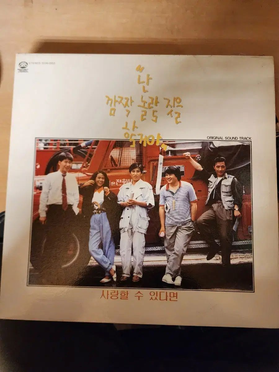 愛情深い 結婚した ある場合 OST CD