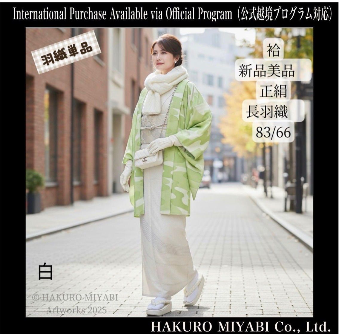 袷 正絹 羽織 身丈83 裄丈66 Excellent Silk Haori Kimono Jacket Lined Pure 83 cm Length 66 Sleeve Beautiful Condition
