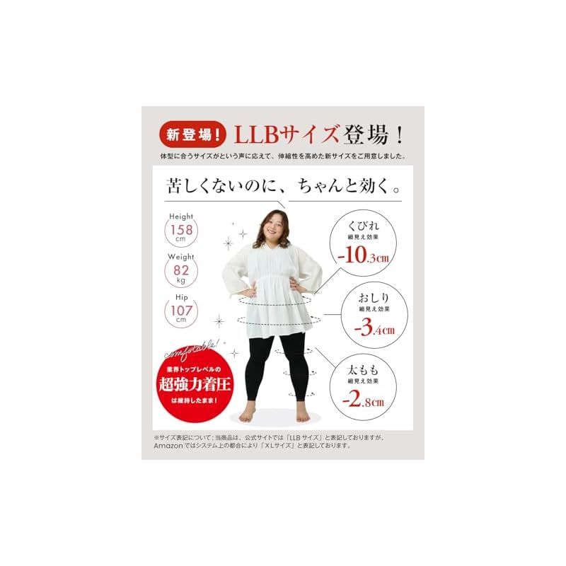 Belmise ベルミス 着圧レギンス 黒 夏用 レディース 強着圧 美脚 スリム 通気性 UVカット ファッション 着圧線なし Color JP アルファベット LL 4 トゥルー ブラック