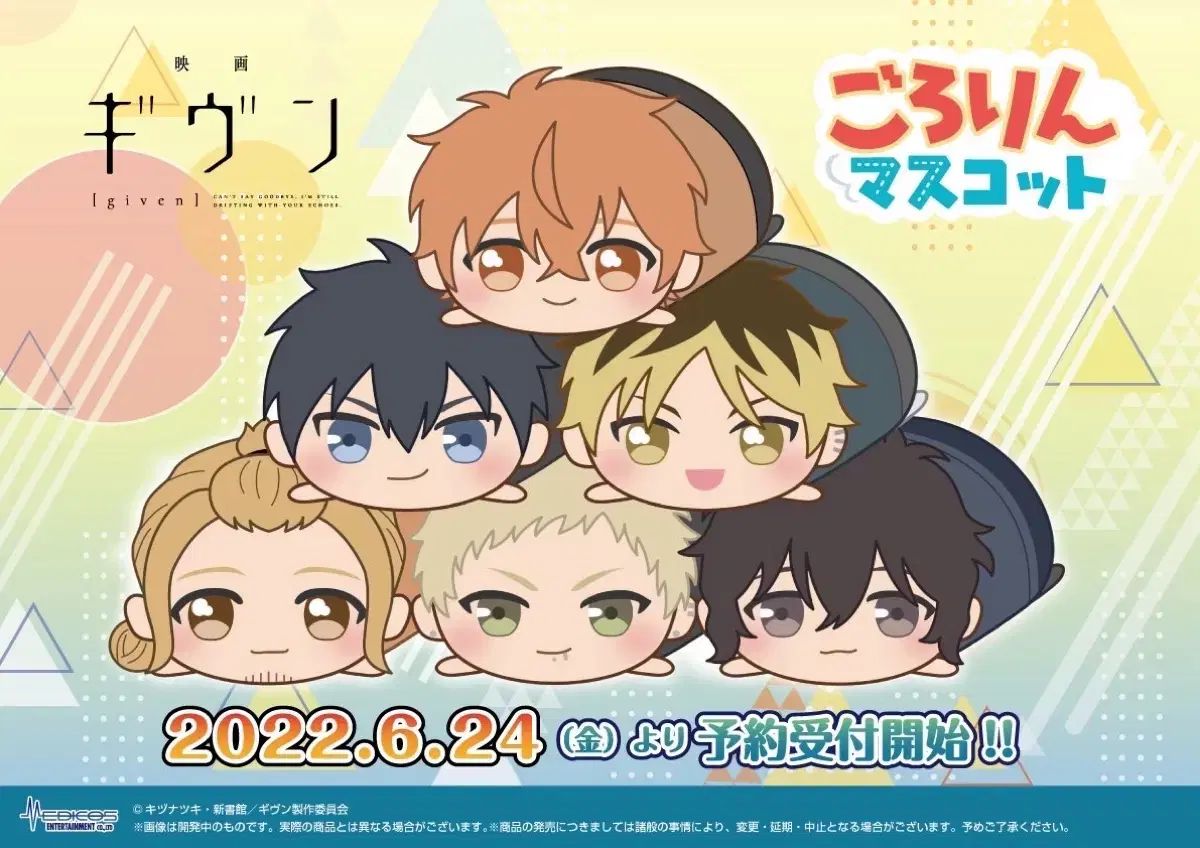 ギヴン もちころりん もちぬい 上野山 律 リー