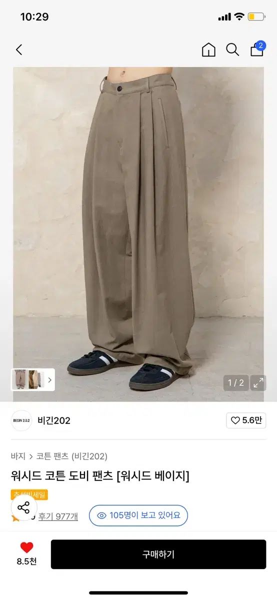 An ode begin Ver. 202 ドビー パンツ