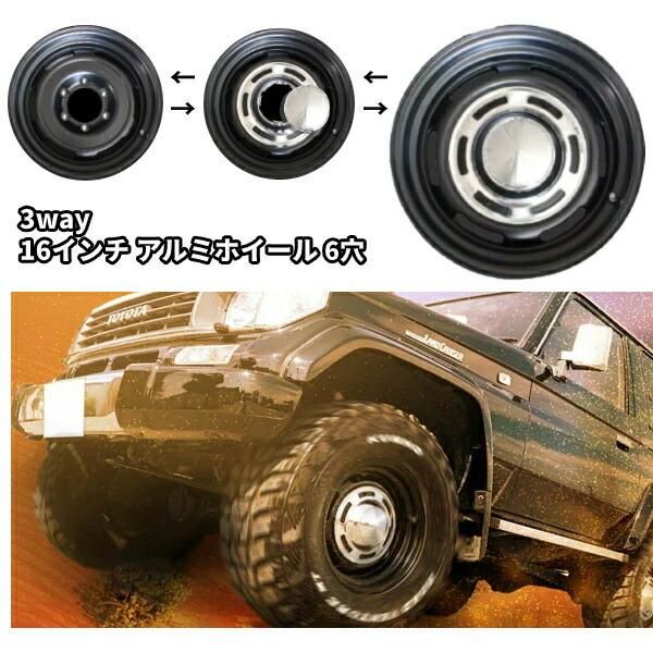 16インチ アルミ ホイール マット 1本 8 J 6 H PCD 139 7 オフセット 25 JWL T 6穴 ランクル プラド 70 73 77 78 ワイド ヴィンテージ 0