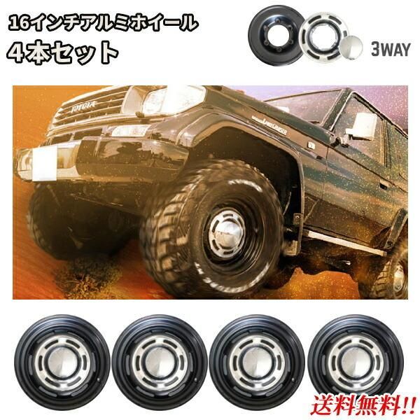 16インチ アルミホイール マット 4本 セット 8 J PCD 139 7 OFF 25 JWL T 6穴 6 H ランクル プラド 70 73 77 78 ワイド ヴィンテージ 0