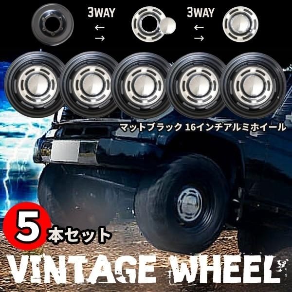 16インチ アルミホイール マット 5本 セット 8 J PCD 139 7 OFF 25 JWL T 6穴 6 H ランクル プラド 70 73 77 78 ワイド ヴィンテージ 0