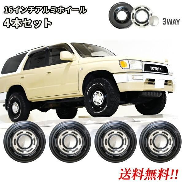 16インチ アルミホイール マットブラック 4本 16 6 5 J PCD 139 7 オフセット 31 6穴 サーフ 130 185 テラノ D 21 ナロー ヴィンテージ