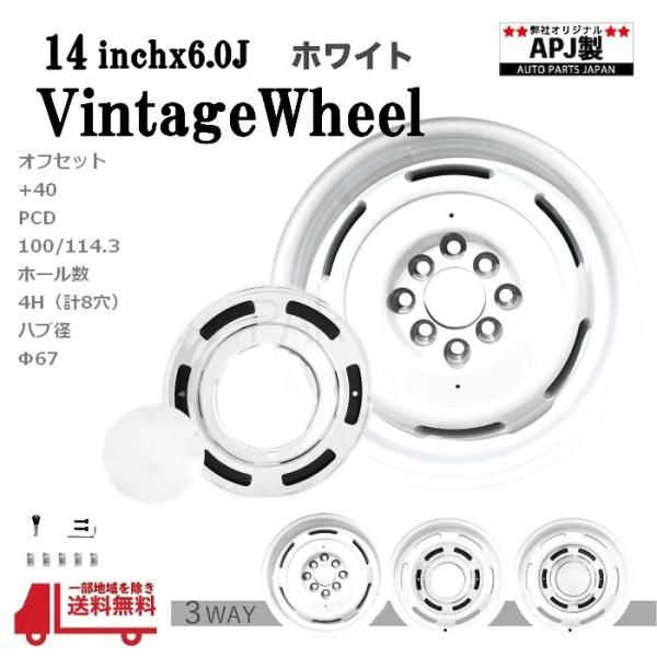 14インチ アルミ ホイール 1本 ホワイト 6 0 J マルチ 4穴 PCD 100 114 3 オフセット 40 JWL T プロボックス サクシード ヴィンテージ