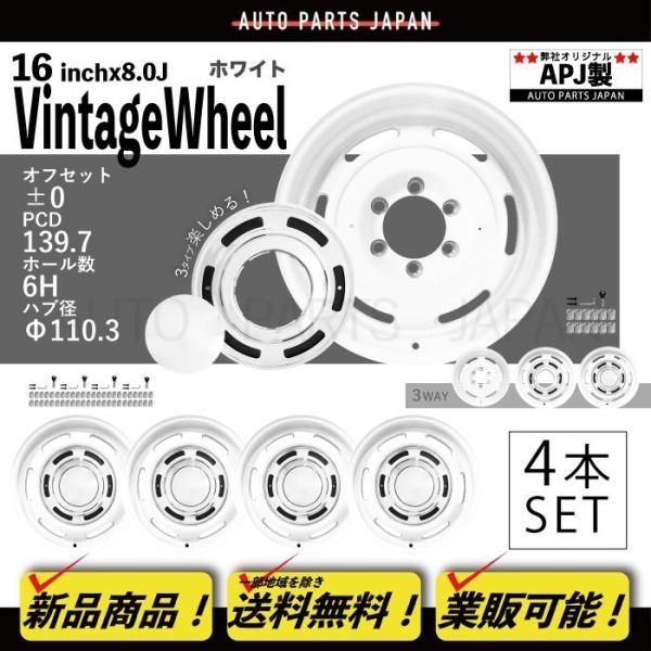 ランクル プラド 90 95 ワイド 16インチ アルミ ホイール 4本 セット ホワイト 16 8 0 J 6 H PCD 139 7 OFF ヴィンテージ ビンテージ