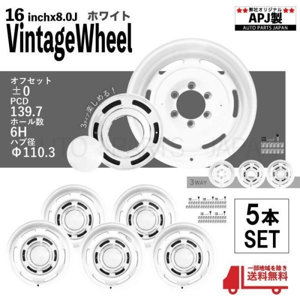 パジェロ V 4 12 16インチ アルミ ホイール ナット付き 5本 セット ホワイト 16 8 0 J 6 H PCD 139 7 OFF ヴィンテージ キャップ