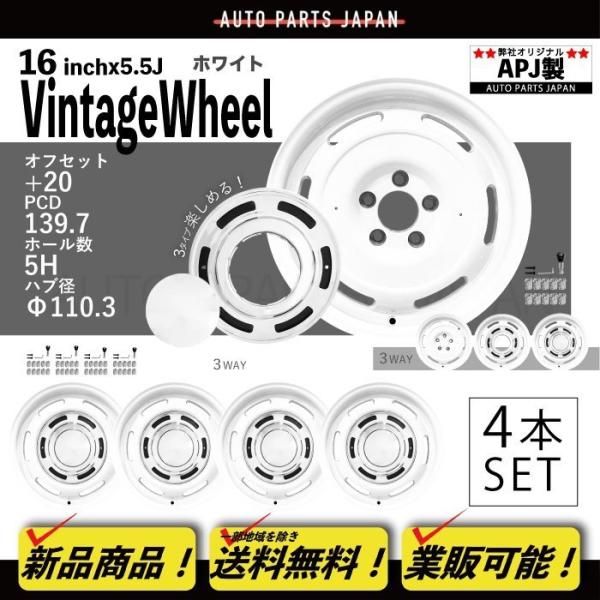 ジムニー JB 23 W 64 16インチ アルミホイール ホワイト ナット付き 5 J H PCD 139 7 20 ヴィンテージ センターキャップ 5穴 白