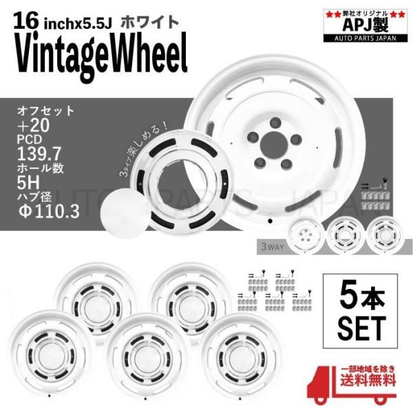 ジムニー JB 23 W 64 16インチ アルミホイール ホワイト ナット付 5本 セット 5 J H 139 7 20 ヴィンテージ センターキャップ 5穴 白