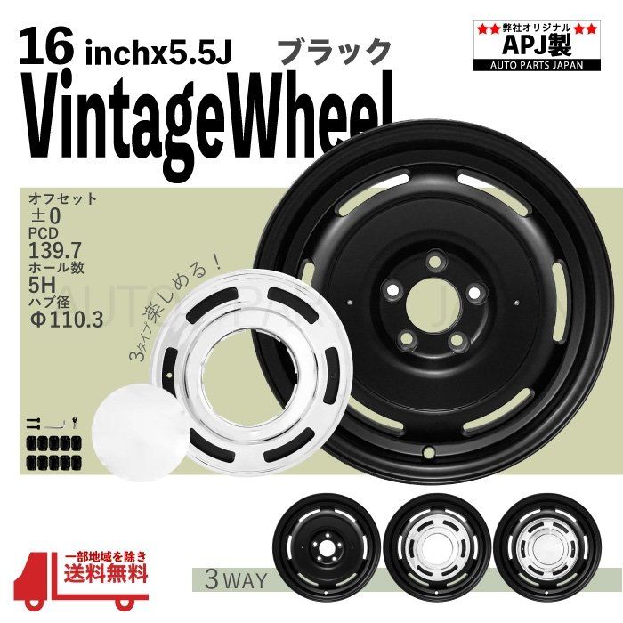 スズキ ジムニー ノマド 16インチ アルミホイール 黒 JC 74 W 1本 ナット付き 16 5 J H PCD 139 7 OFF 0 ヴィンテージ 5穴