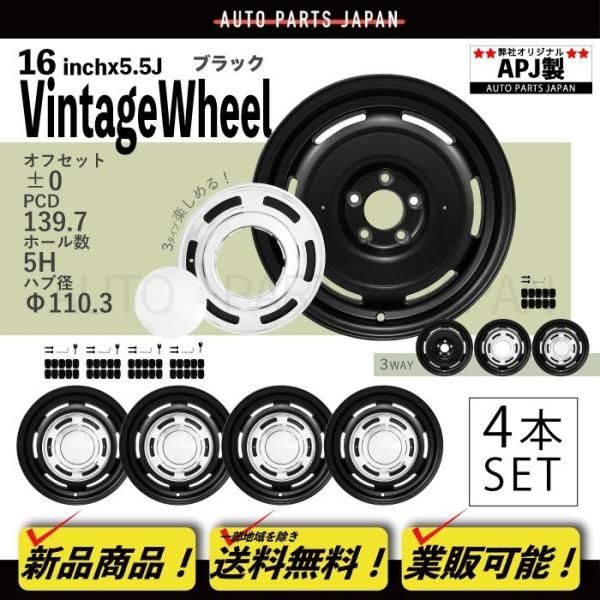 スズキ ジムニー シエラ 16インチ アルミホイール 4本 ナット付き JB 74 W 16 5 J H PCD 139 7 OFF 0 ヴィンテージ 5穴 黒