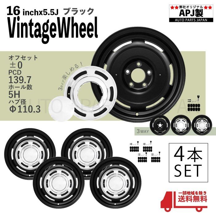 スズキ ジムニー ノマド 16インチ アルミホイール 黒 JC 74 W 4本 ナット付き 16 5 J H PCD 139 7 OFF 0 ヴィンテージ 5穴