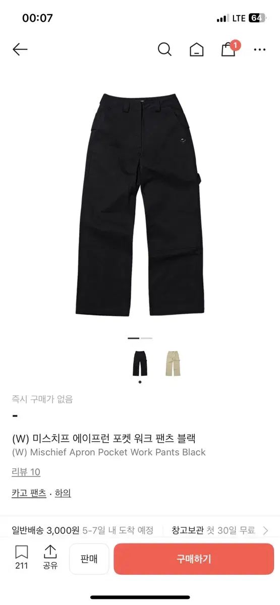 ミスチーフ エプロン ポケット ウォーク パンツ ブラック