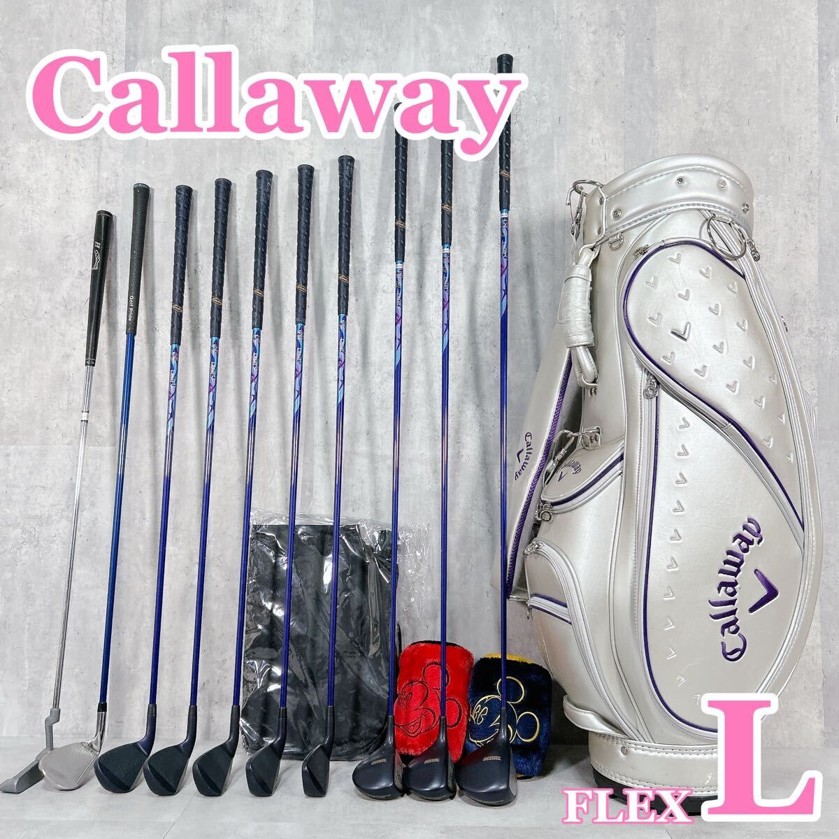 V176 Callaway キャロウェイ YONEX 他 レディース ゴルフ クラブ セット 11点 ミッキーマウス シルバー パープル