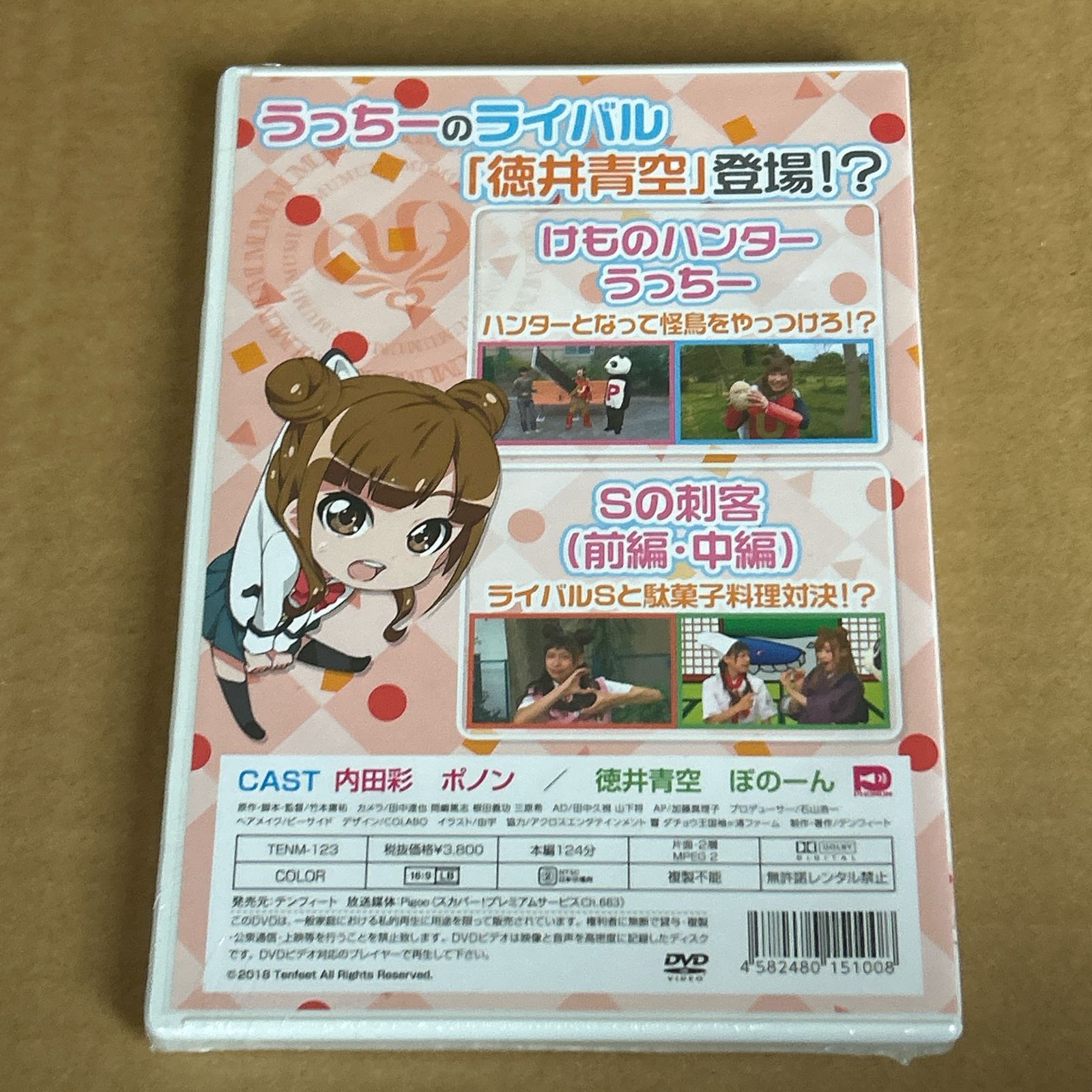 その他 S 魔法笑女マジカル☆うっちーVol.10：新品未開封DVD Amazon.co.jp: 魔法