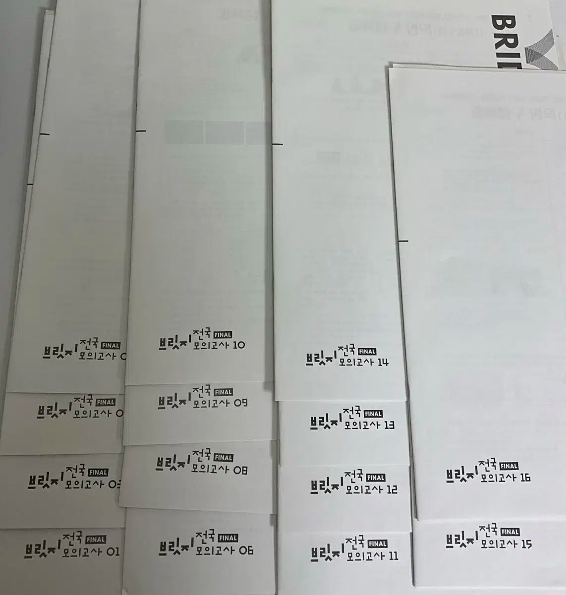 2026 時代人材 地球科学I ブリッジ 模擬試験 サバイバル