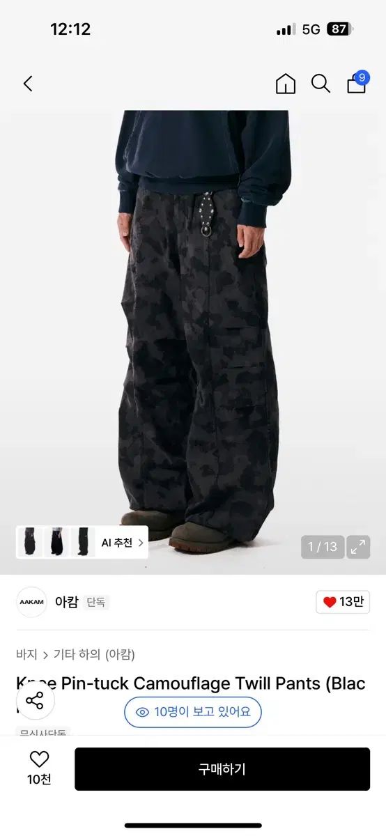 アーカーン カモフラ ズボン サイズ 1