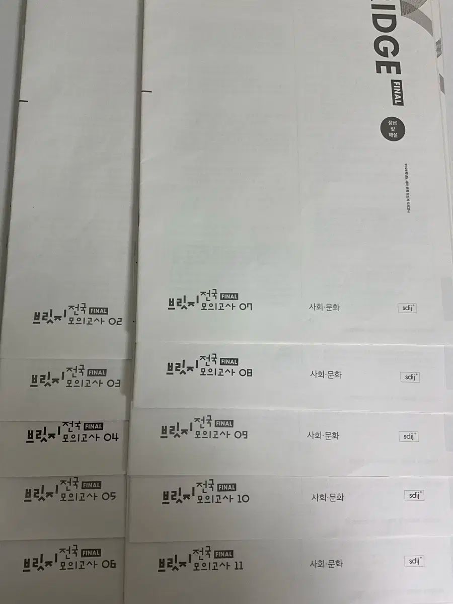 2026 時代人材 社会文化 バーバリーブリット ブリッジ 模擬試験 10回分