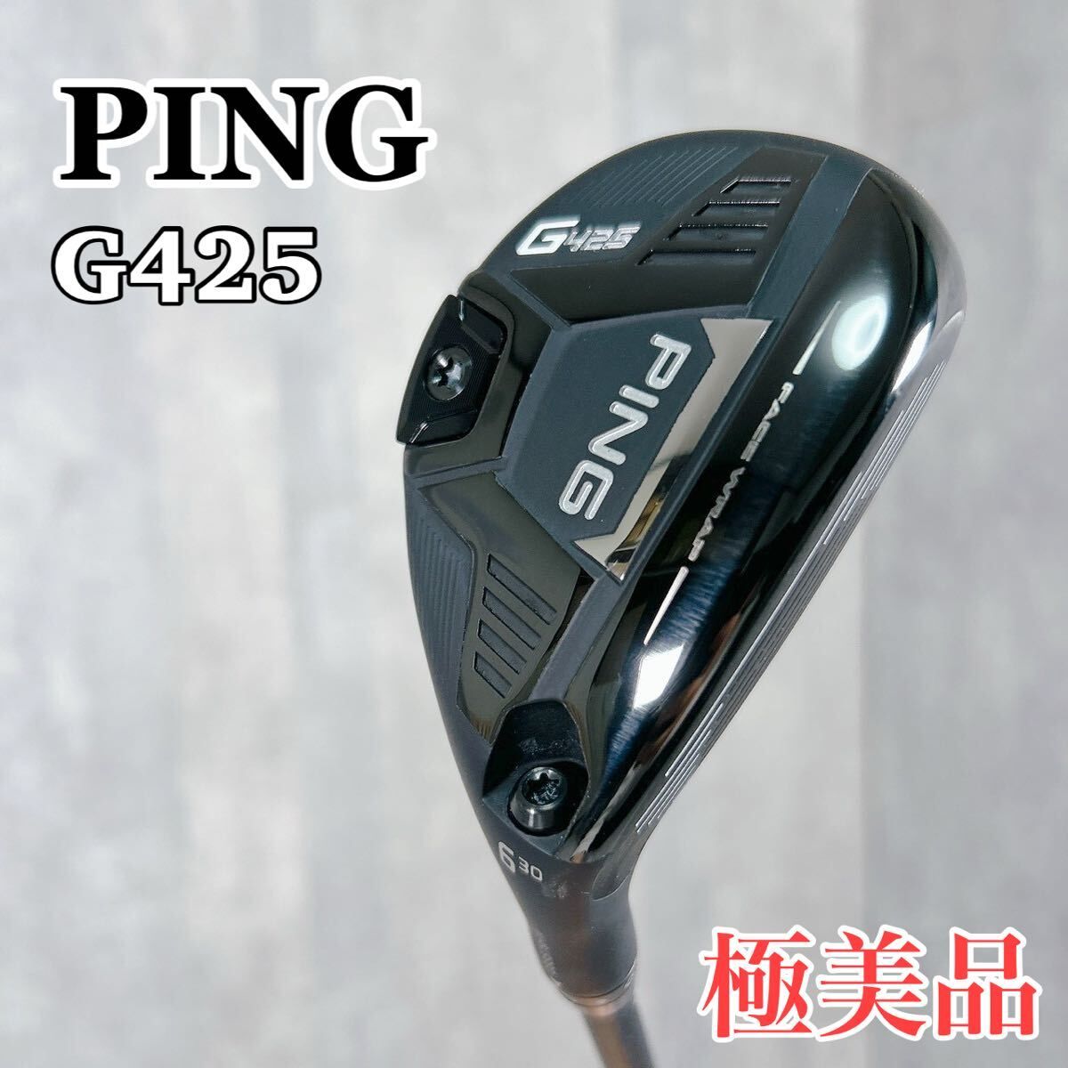 ピン G425 6U 30° ALTA J CB SLATE S ピン(PING) ゴルフクラブ 単品